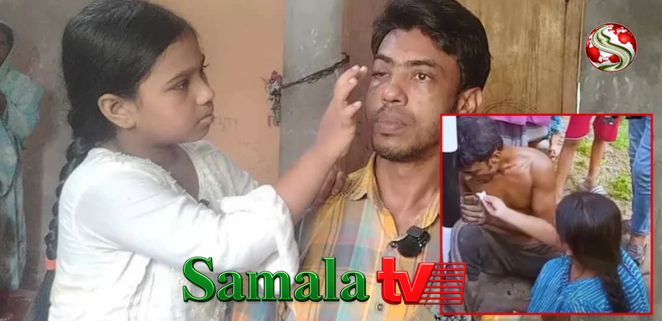 ‘আমার বাবা ভালো বাবা, মিথ্যা অপবাদ দেওয়া হয়েছে’