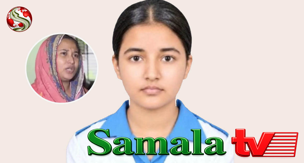 বান্ধবীকে নিয়ে সন্দেহ, ৬ মাস স্কুলে যেতে দেননি মা—ধানক্ষেতে মিলল তাজমিনের মরদেহ