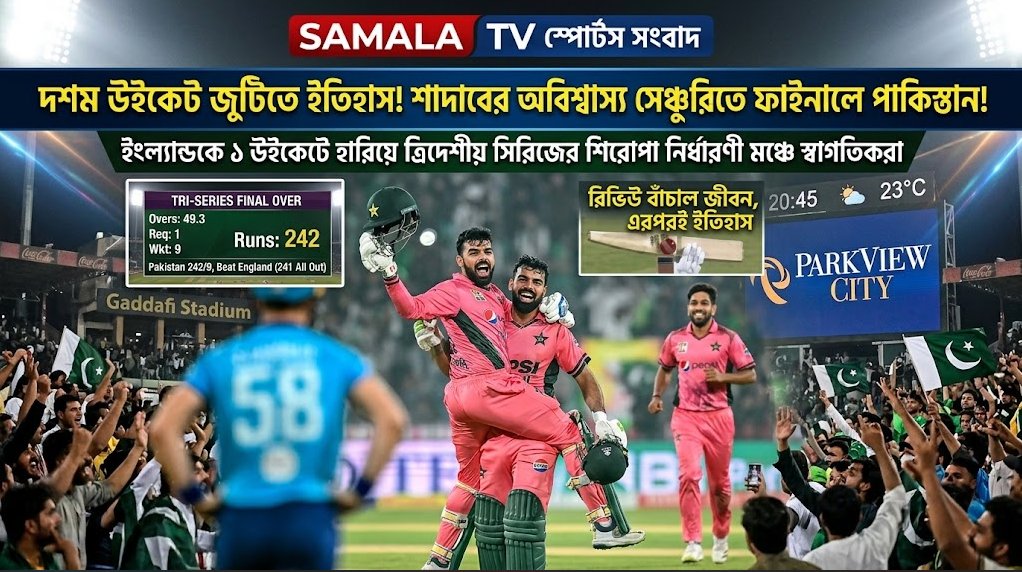 খেলাধুলা