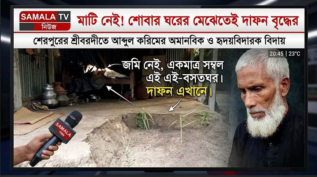 বাংলাদেশ