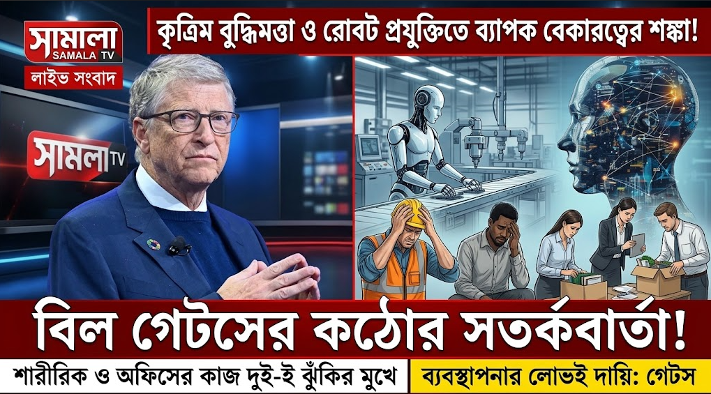 আন্তর্জাতিক