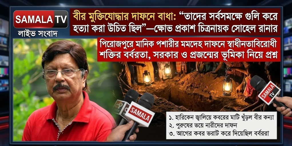 সম্পাদকীয়
