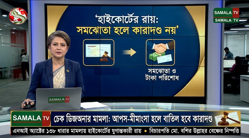 আইন-কানুন ও আদালত