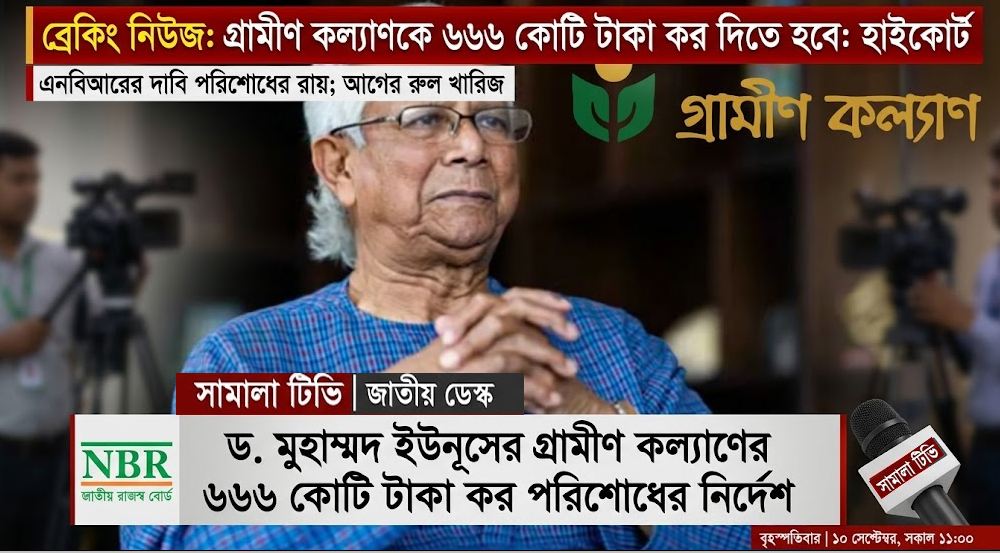 সম্পাদকীয়